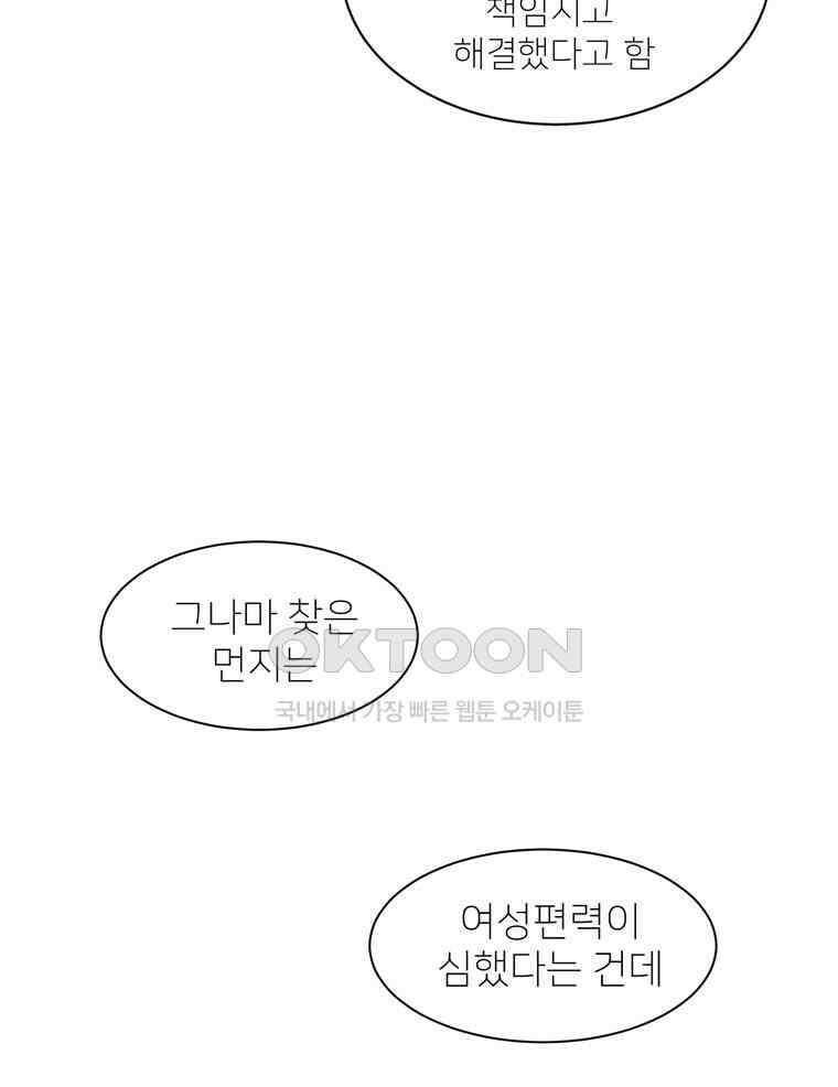 깨는 연애 3화 13
