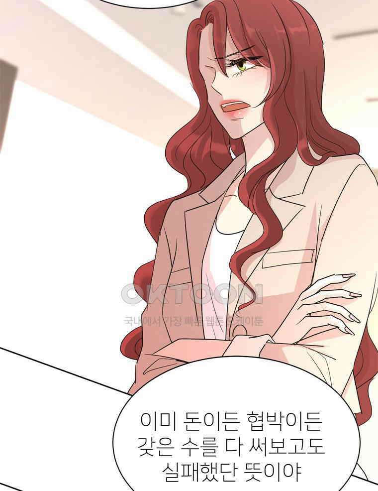 깨는 연애 3화 27