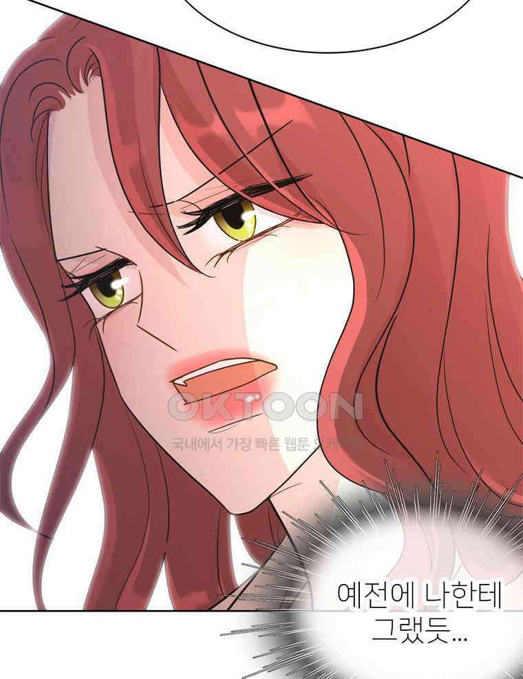 깨는 연애 3화 28