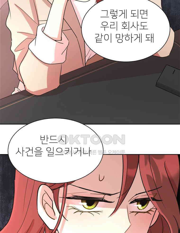 깨는 연애 3화 34