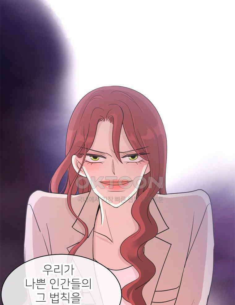 깨는 연애 3화 44