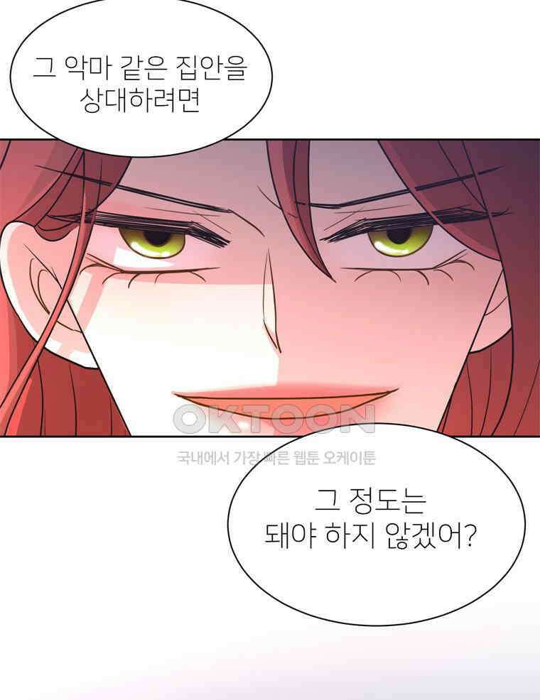 깨는 연애 3화 47