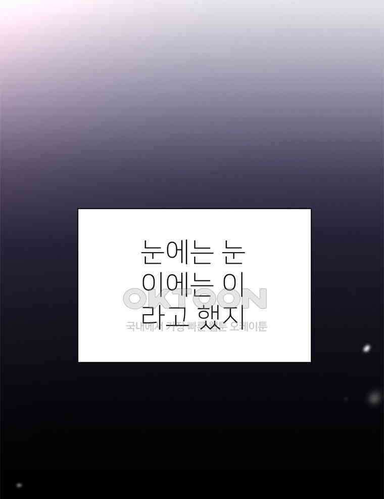 깨는 연애 3화 48