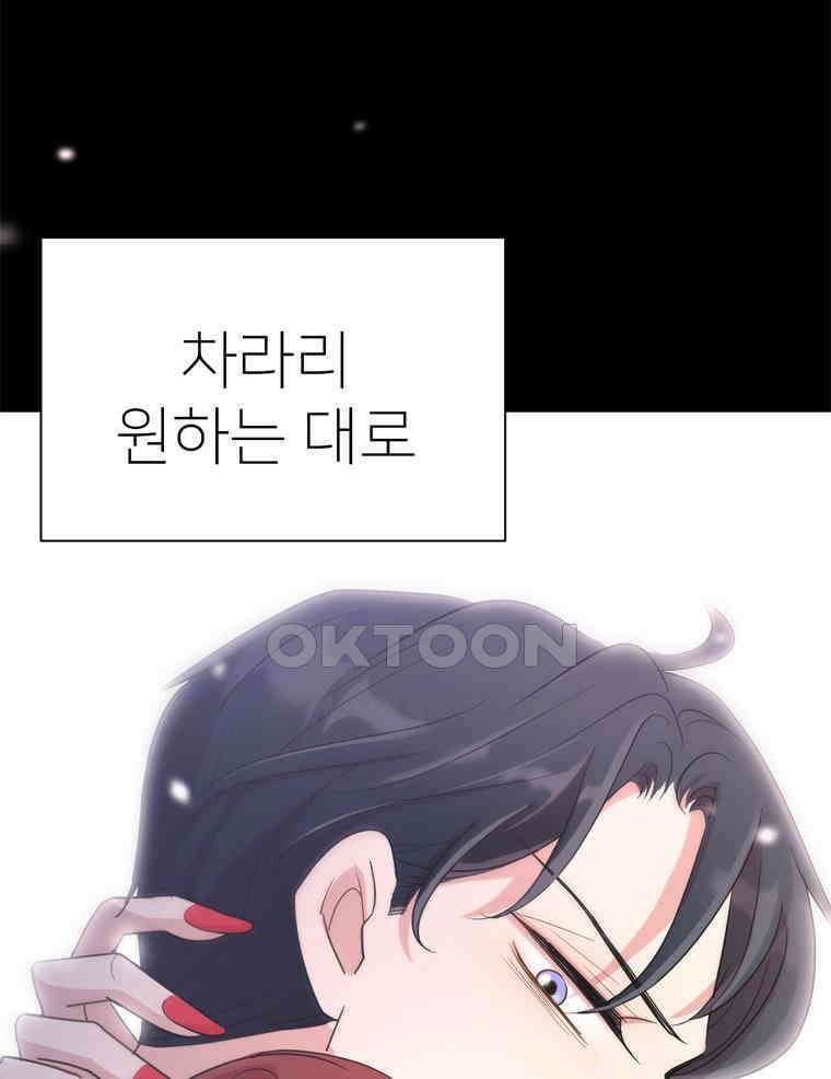 깨는 연애 3화 49