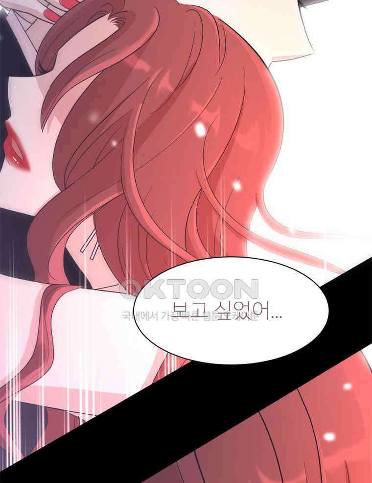 깨는 연애 3화 50