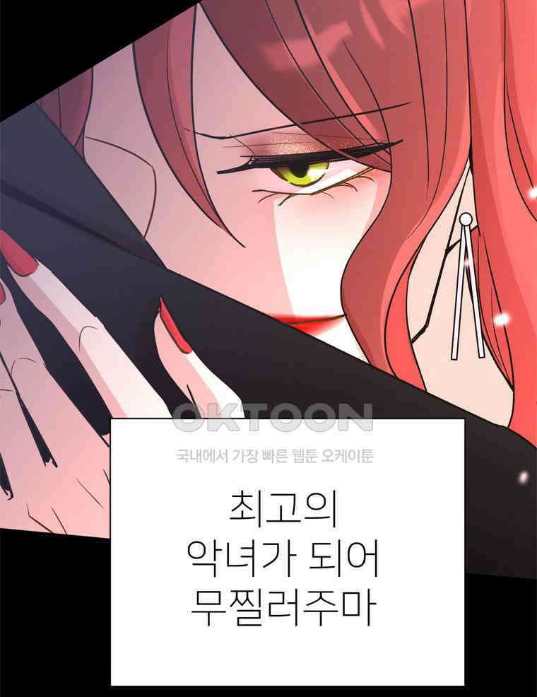 깨는 연애 3화 51