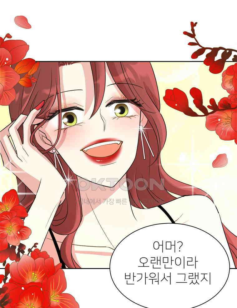 깨는 연애 3화 59