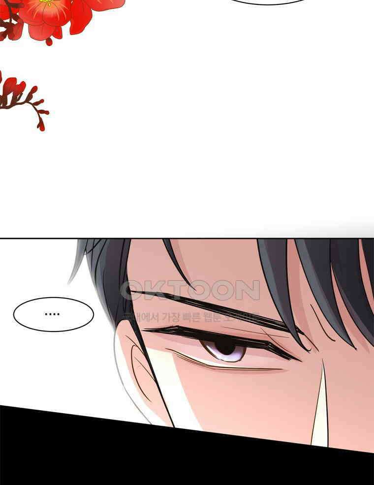 깨는 연애 3화 60