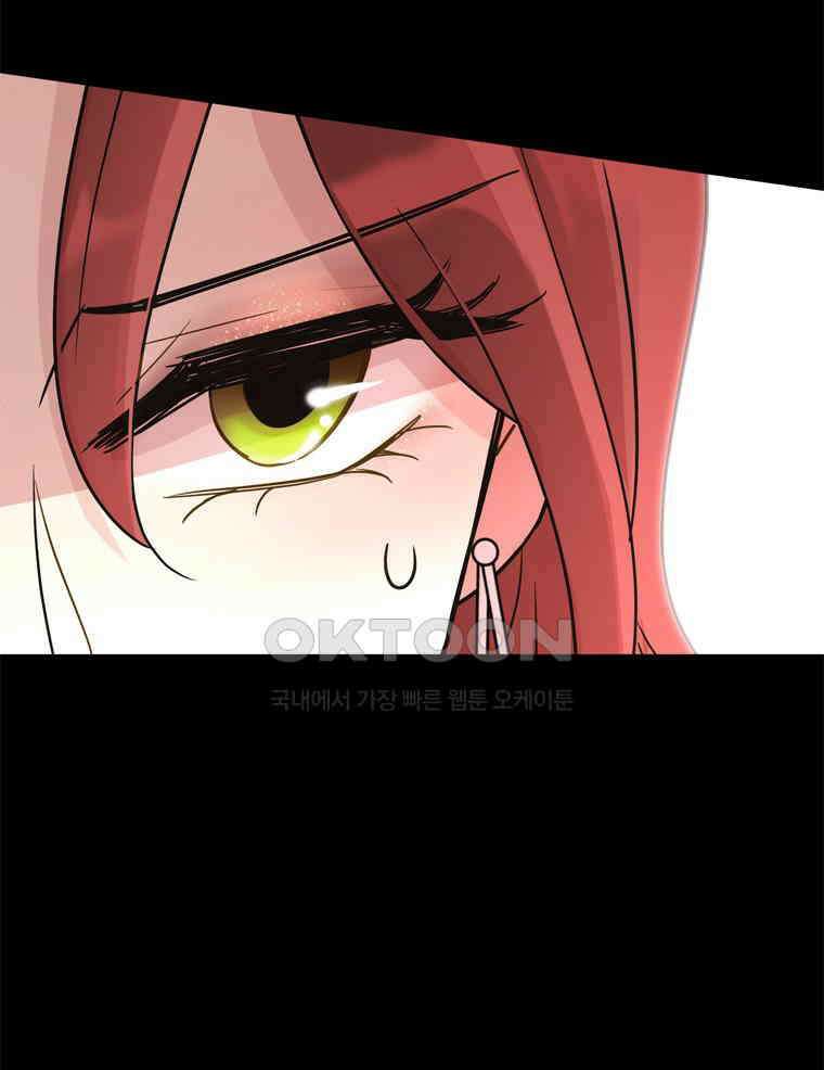 깨는 연애 3화 61