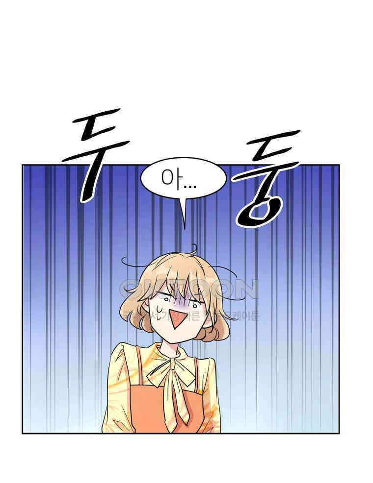 깨는 연애 3화 66