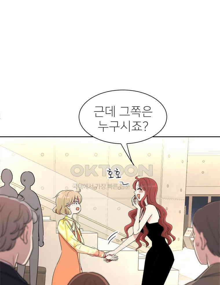 깨는 연애 3화 67