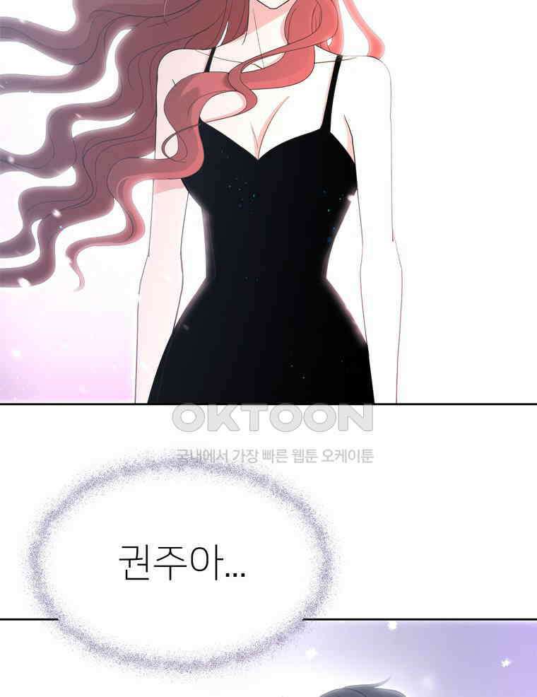 깨는 연애 3화 71