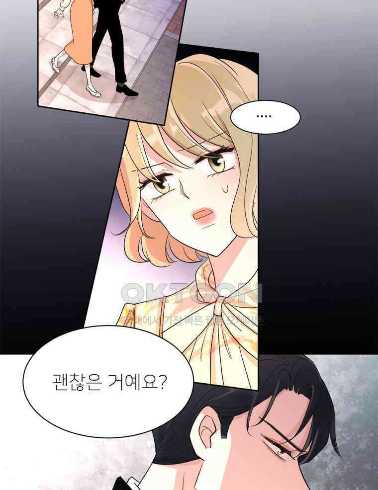 깨는 연애 3화 74