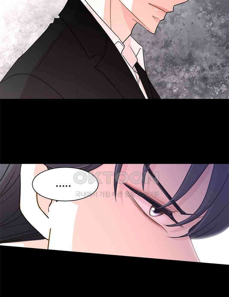 깨는 연애 3화 75