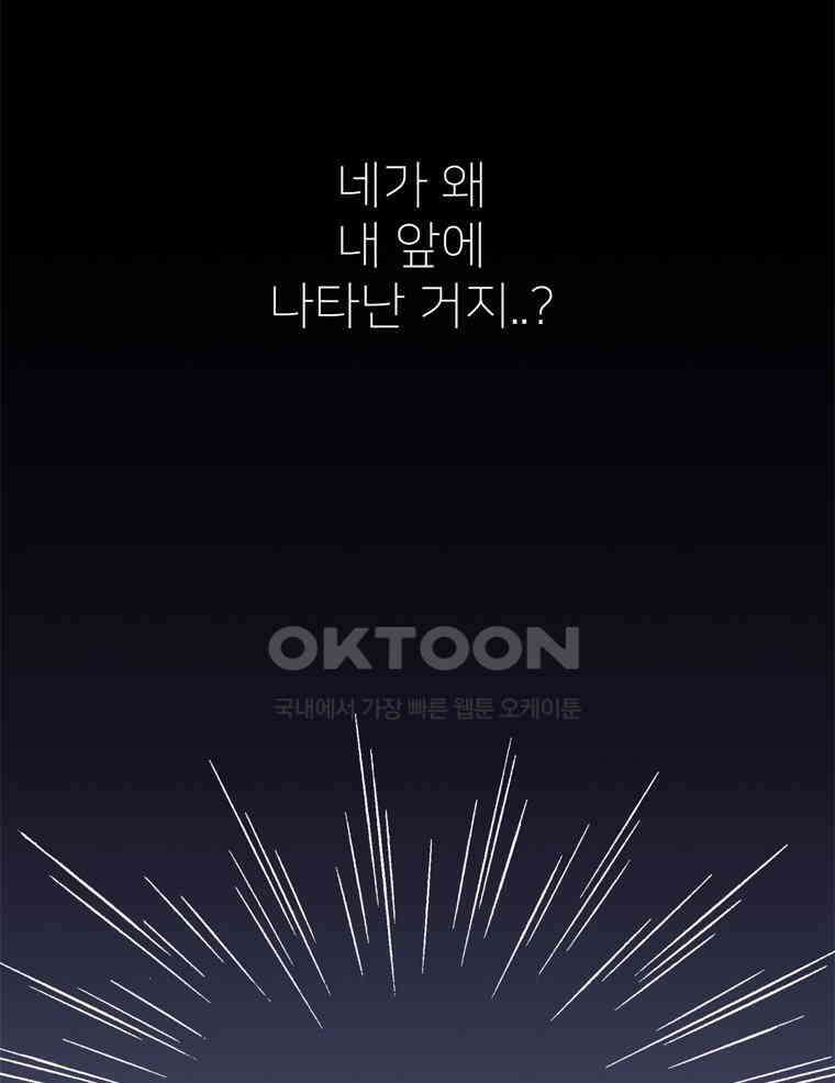 깨는 연애 3화 76