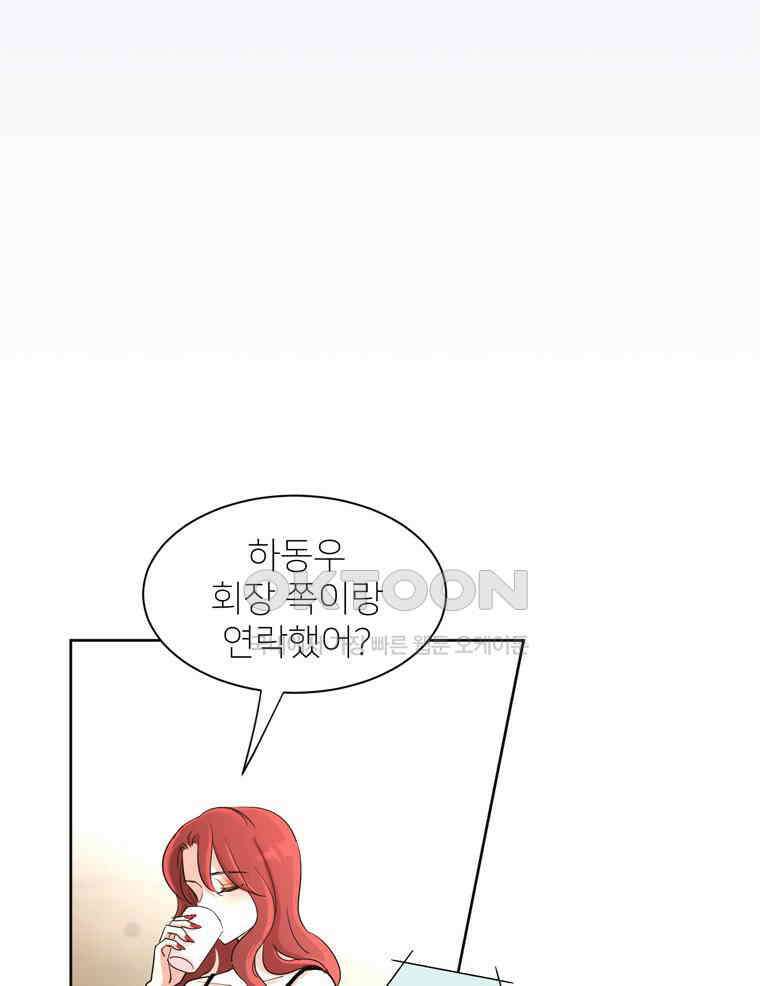 깨는 연애 3화 78