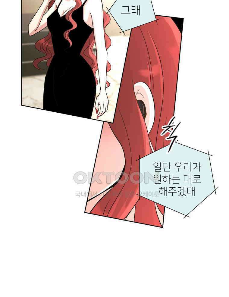 깨는 연애 3화 79