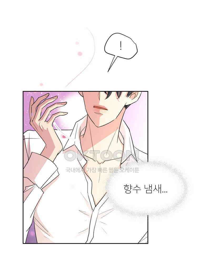 깨는 연애 3화 93