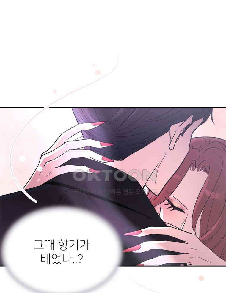 깨는 연애 3화 94