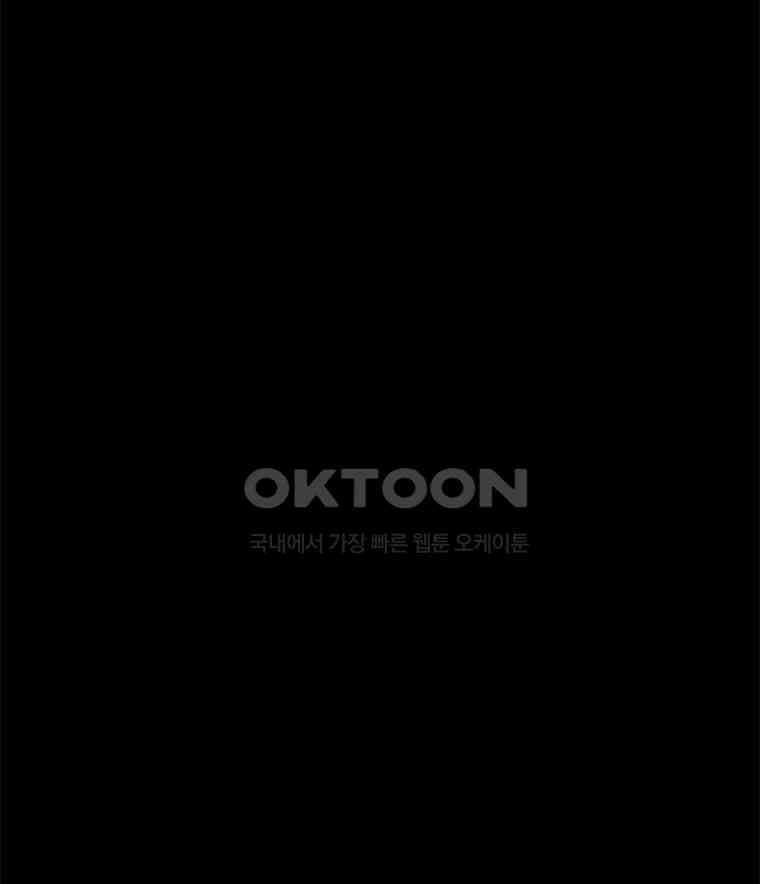 깨는 연애 3화 107