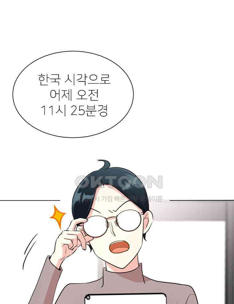 깨는 연애 6화 5