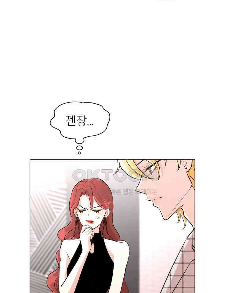 깨는 연애 6화 15