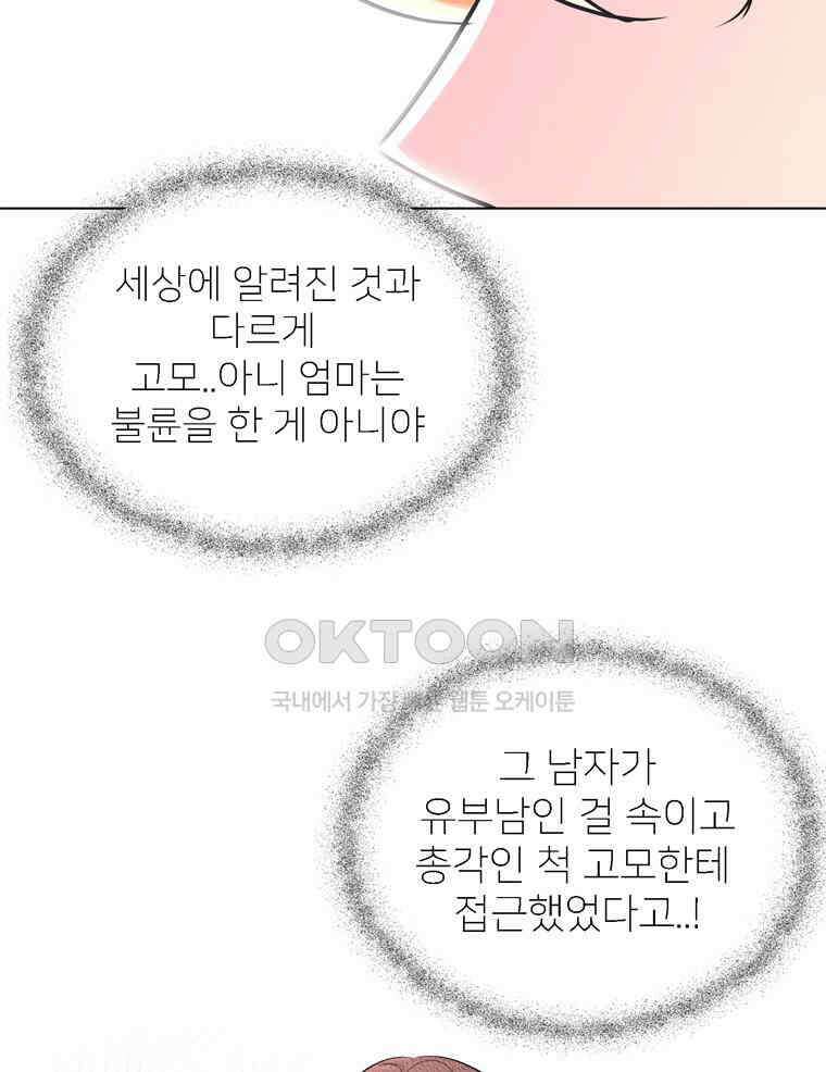 깨는 연애 6화 17