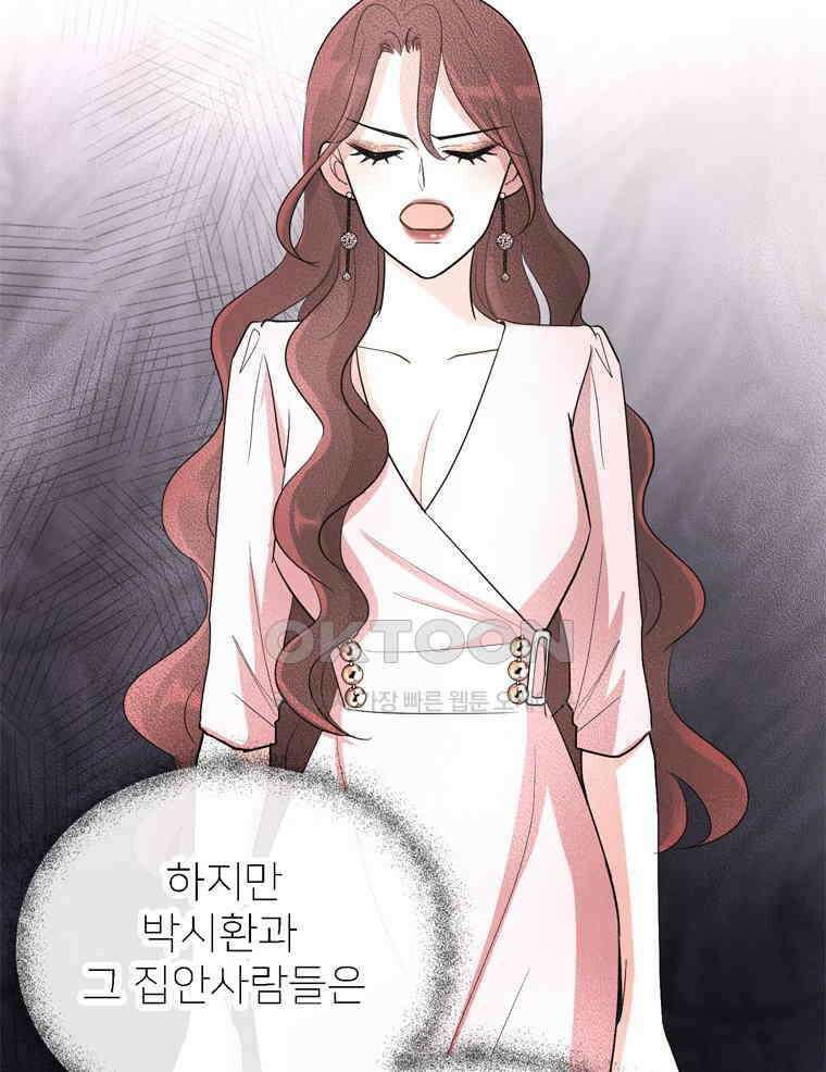 깨는 연애 6화 18