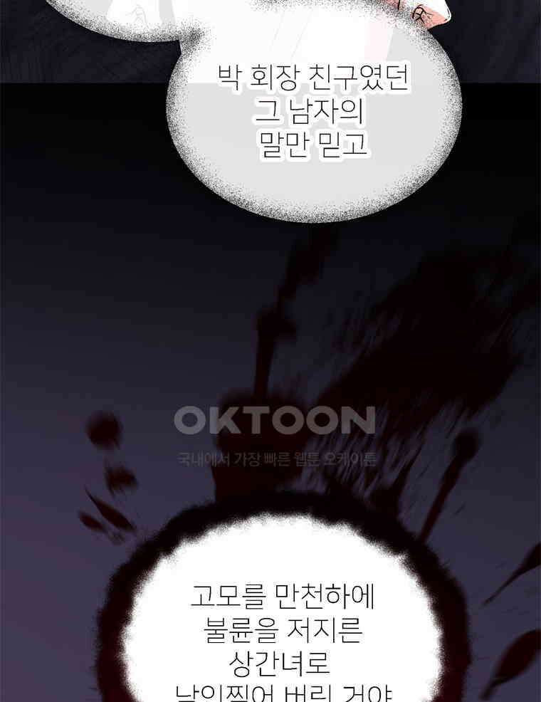 깨는 연애 6화 19