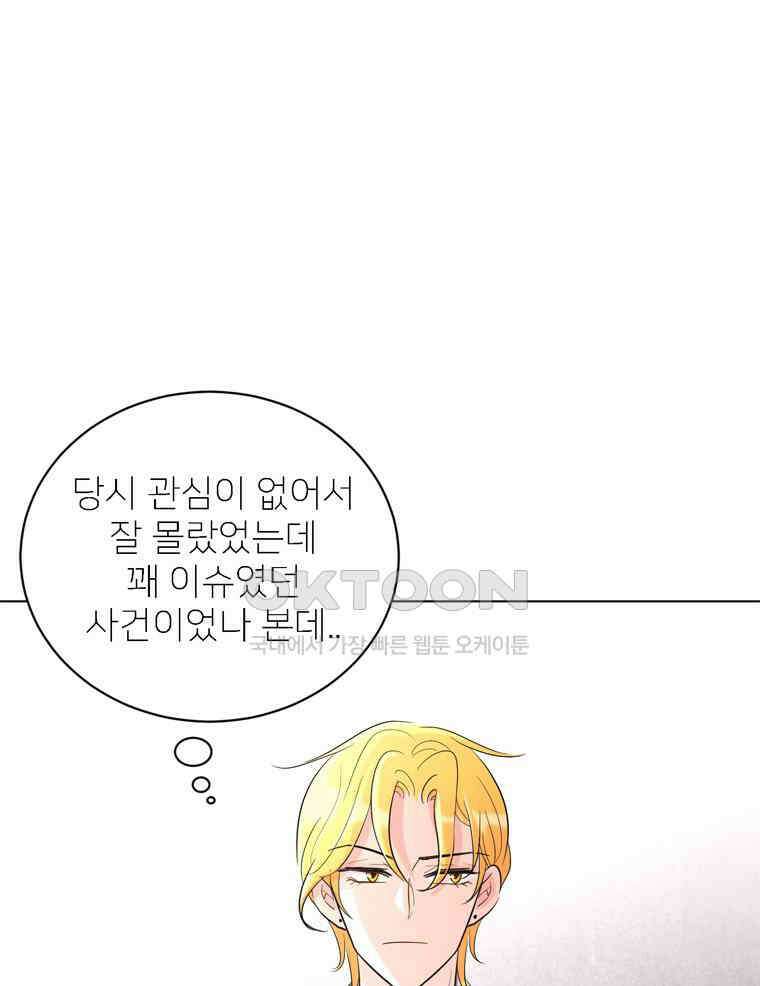 깨는 연애 6화 21