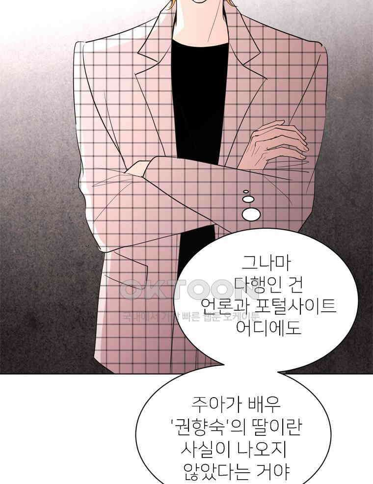 깨는 연애 6화 22