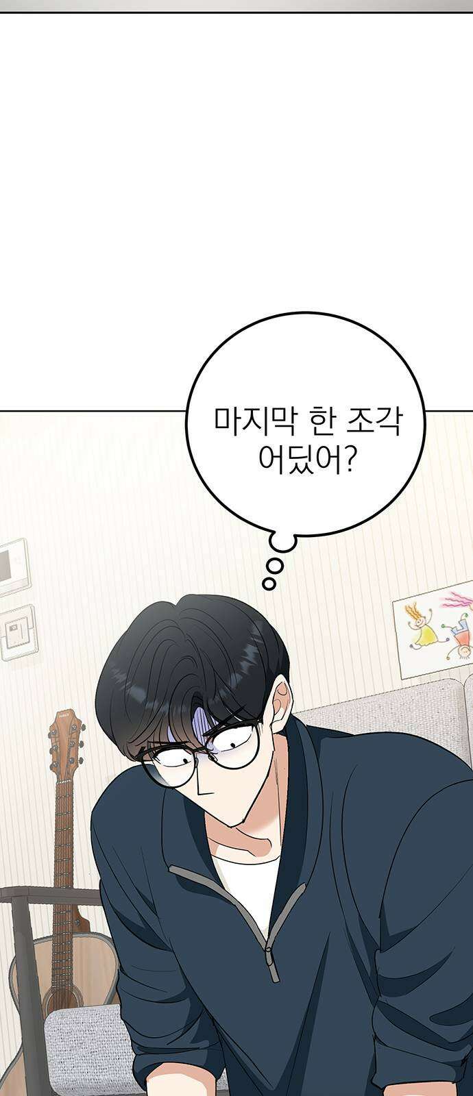 연애 생각은 없지만 8화 외근합시다． 2