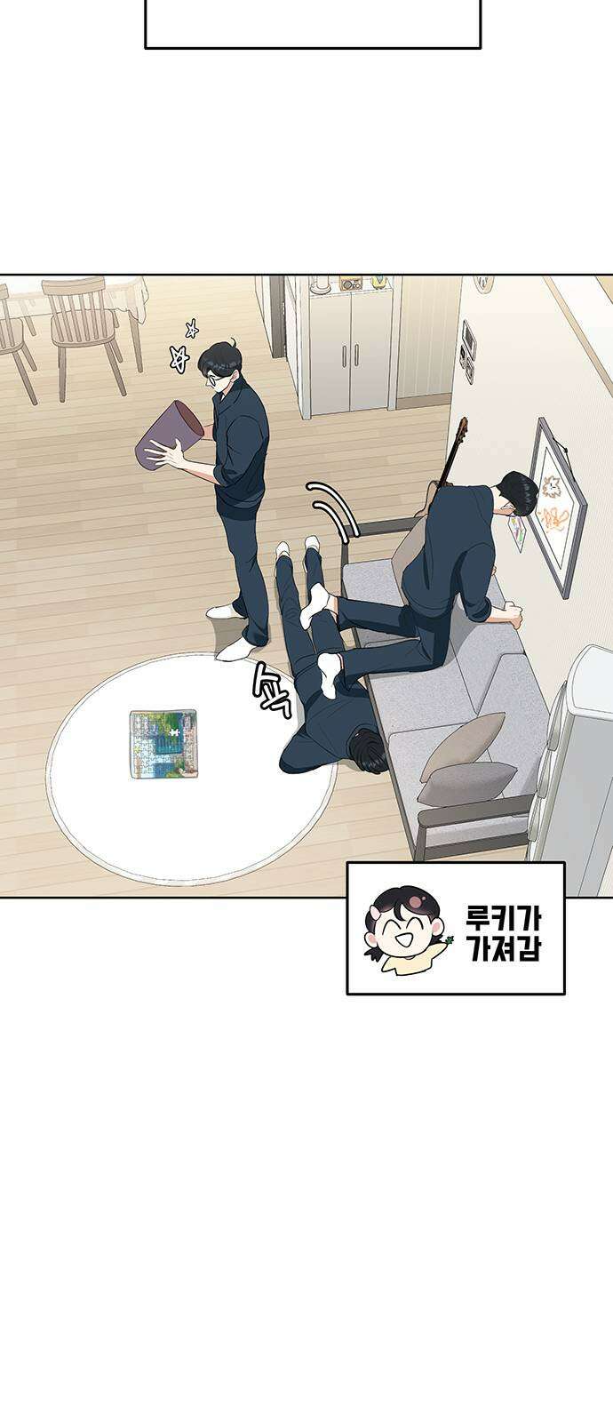 연애 생각은 없지만 8화 외근합시다． 4