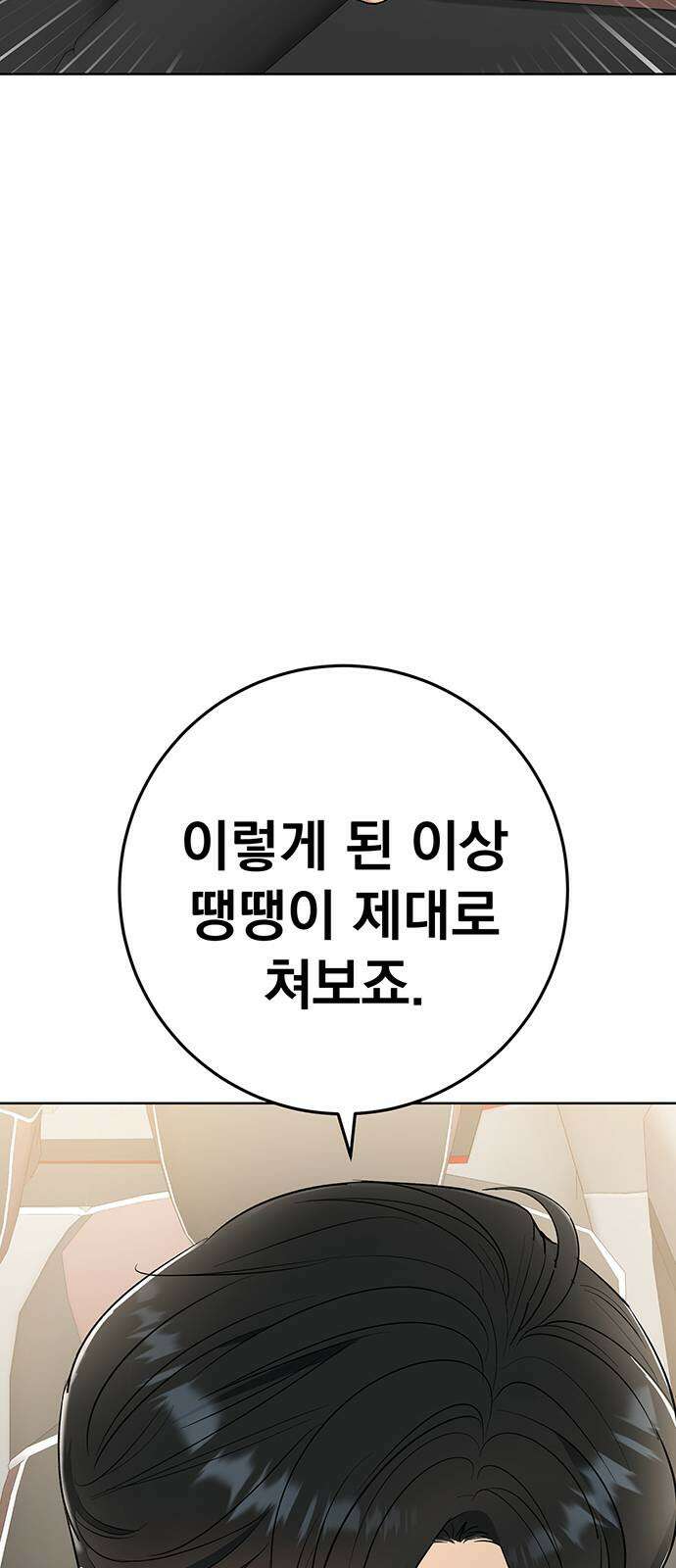 연애 생각은 없지만 8화 외근합시다． 6