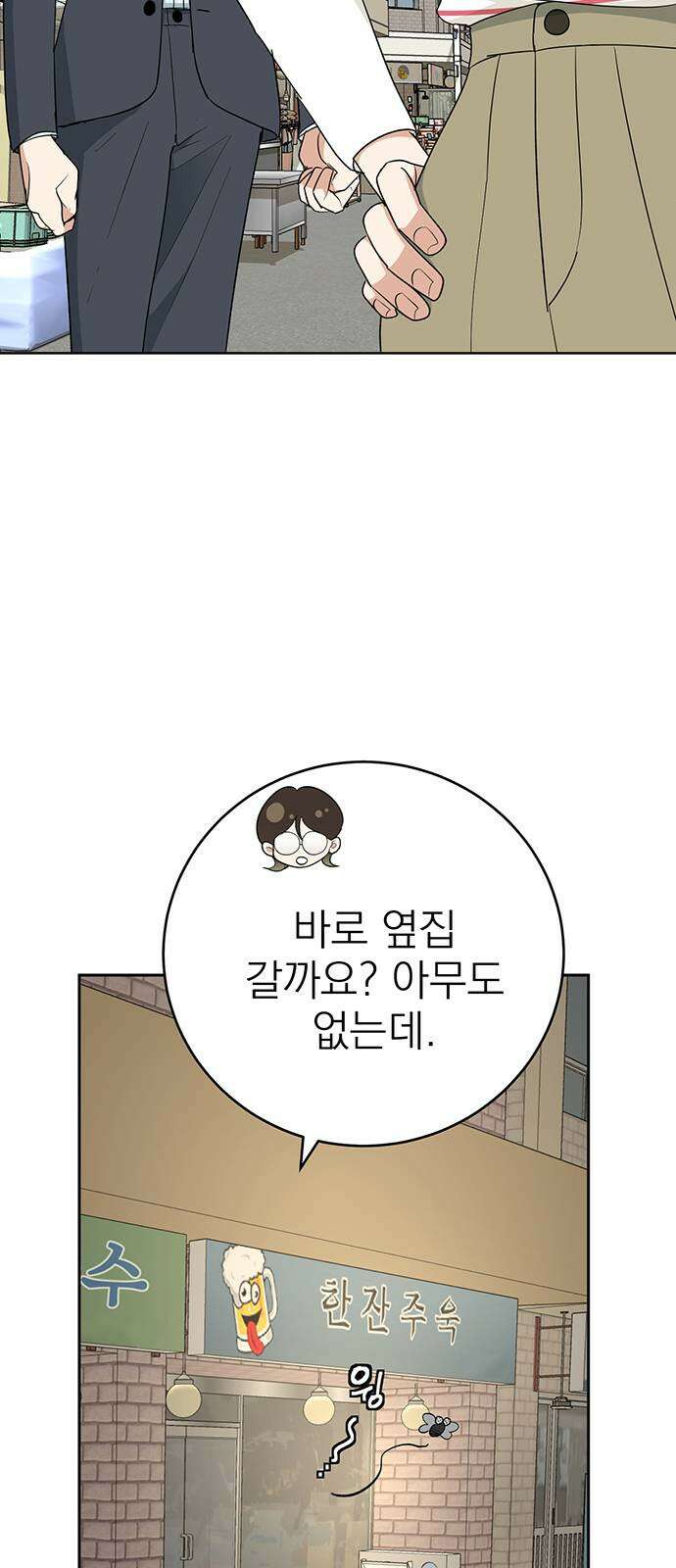 연애 생각은 없지만 8화 외근합시다． 10