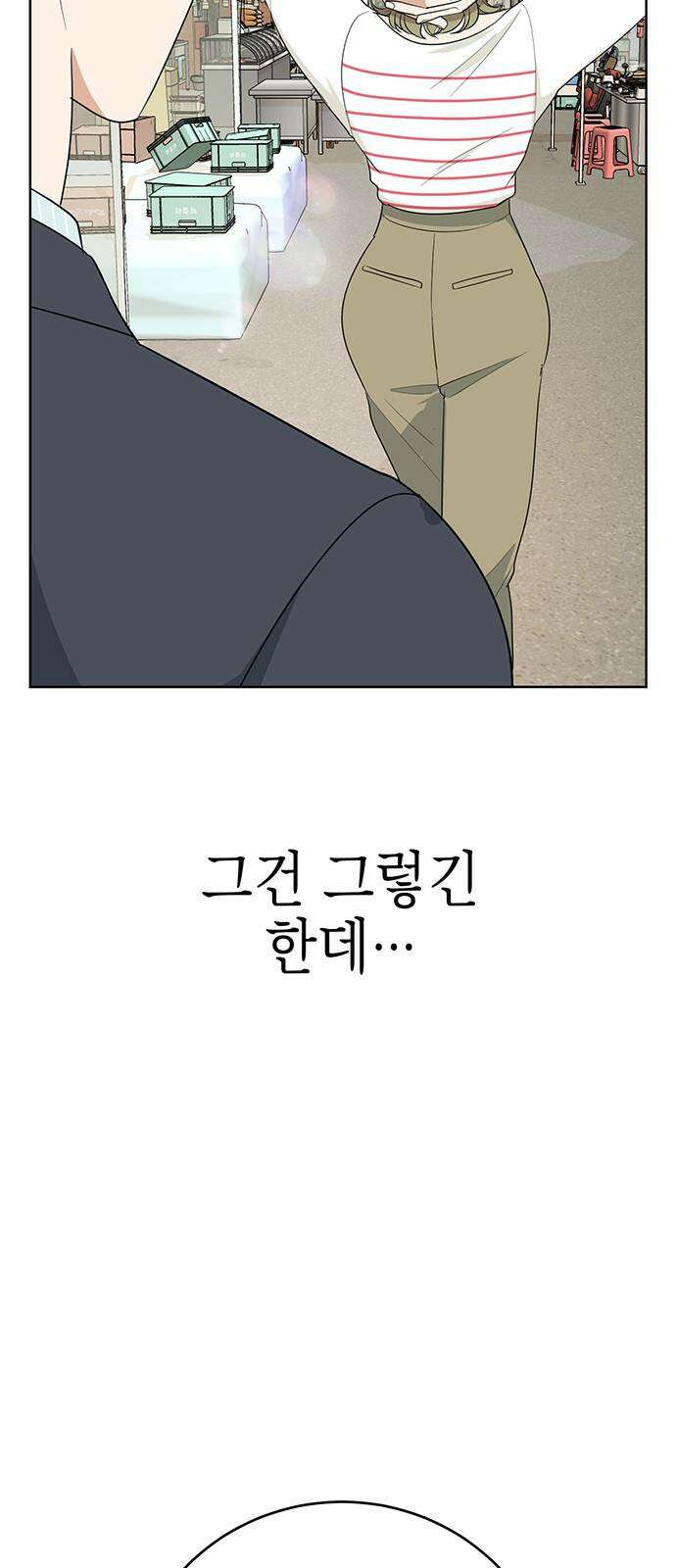 연애 생각은 없지만 8화 외근합시다． 14