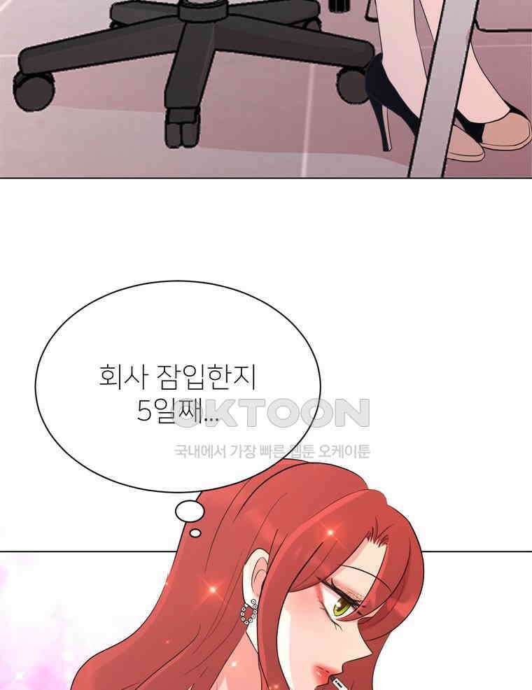 깨는 연애 13화 4