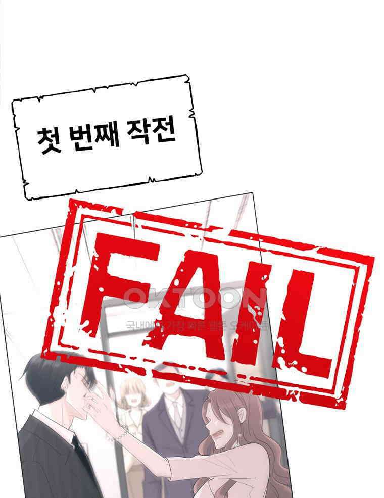 깨는 연애 13화 6