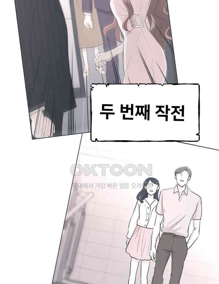 깨는 연애 13화 7