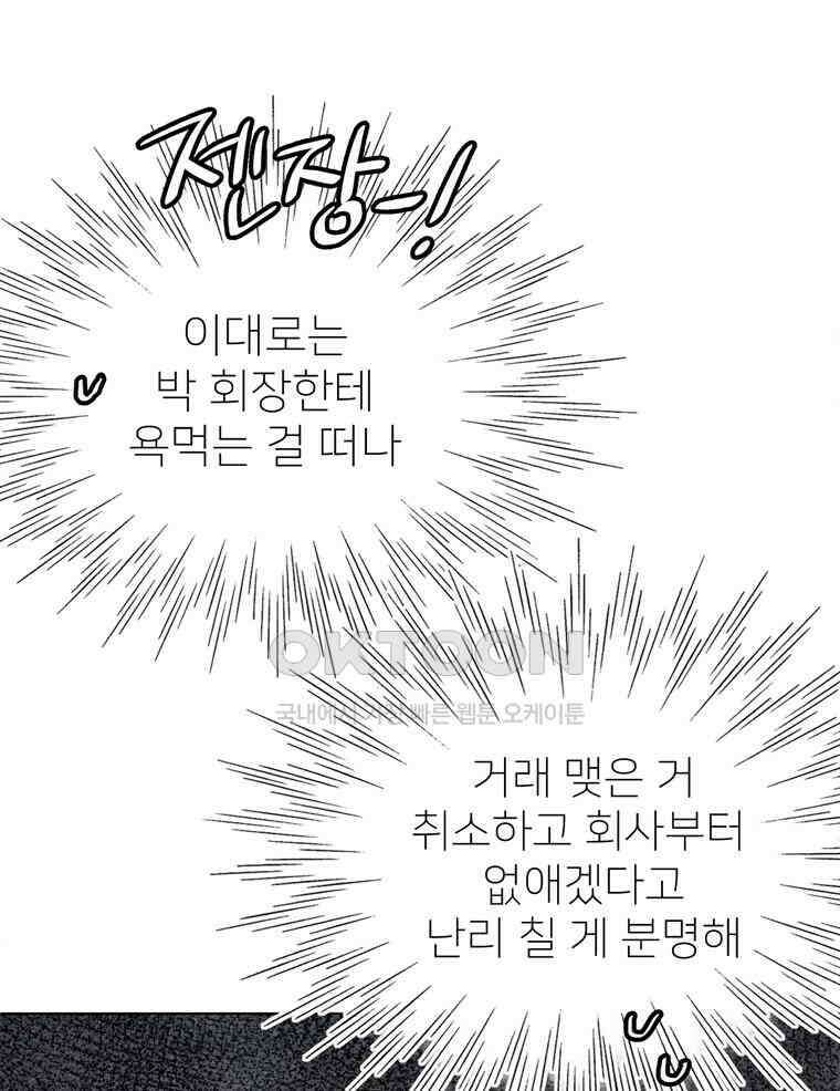 깨는 연애 13화 11