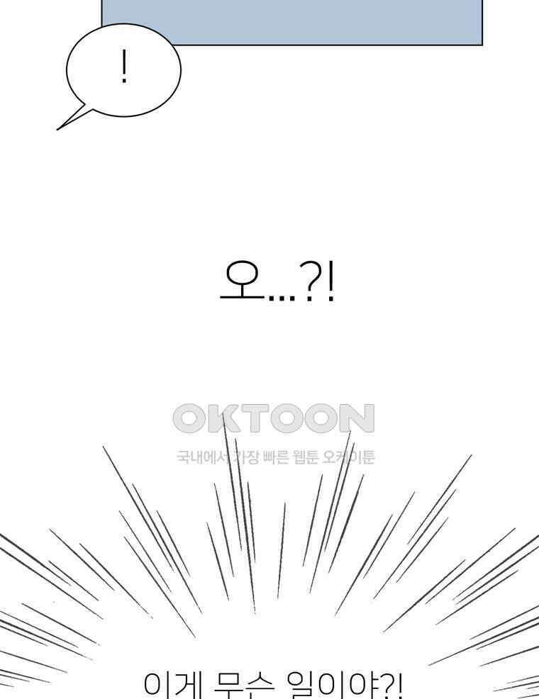 깨는 연애 13화 15
