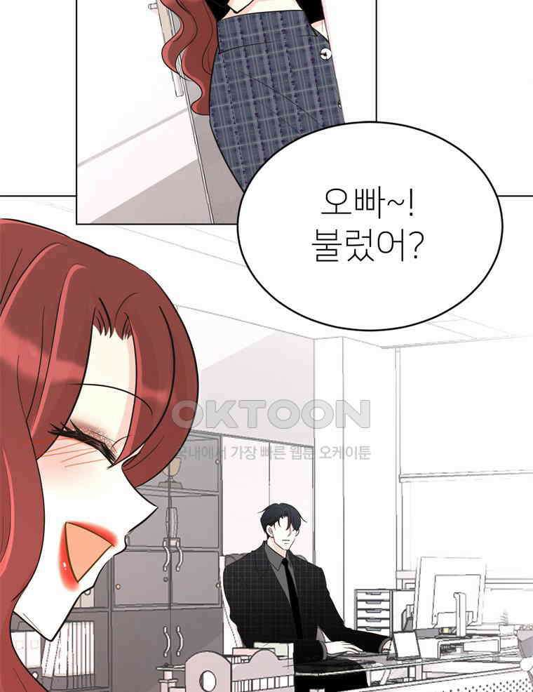 깨는 연애 13화 19