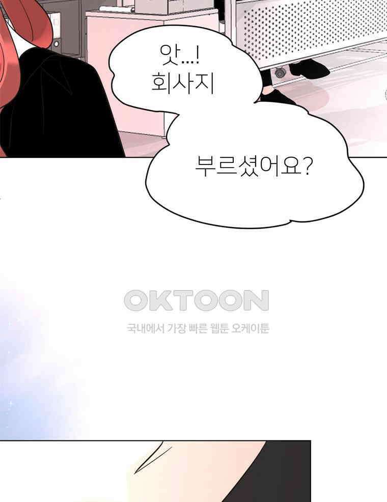 깨는 연애 13화 20