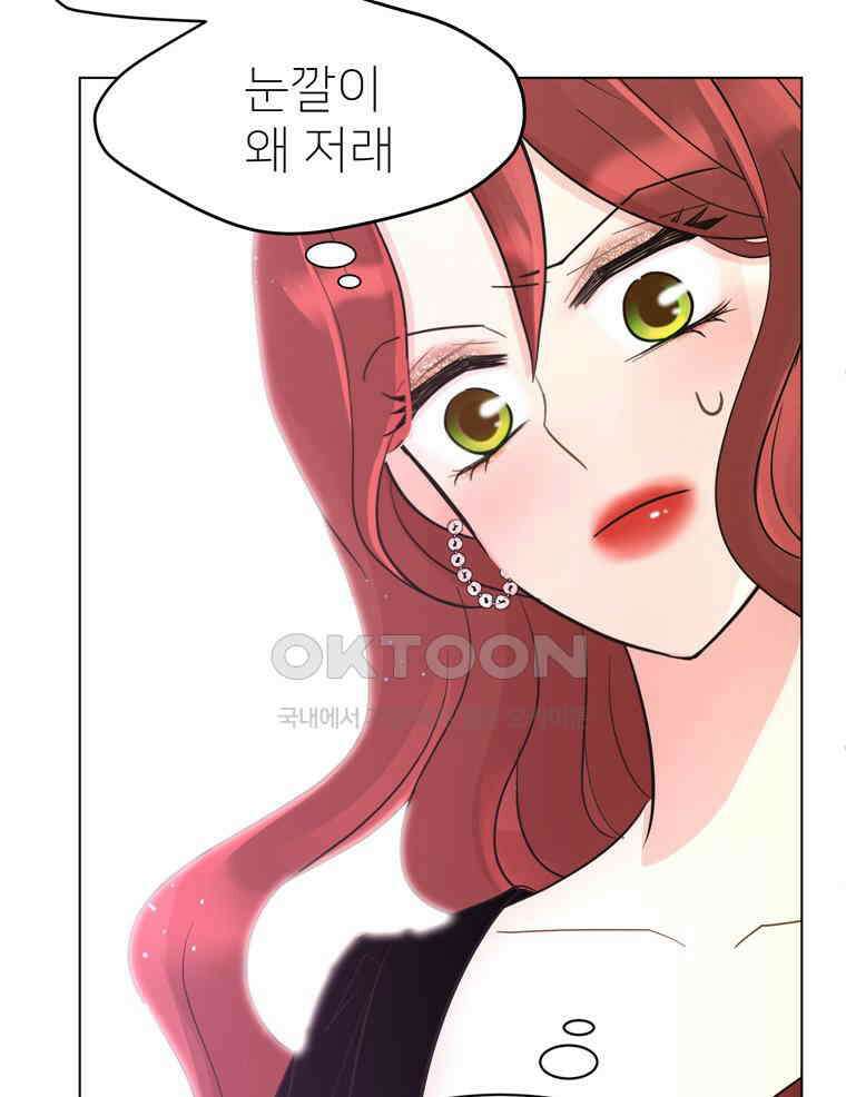 깨는 연애 13화 24
