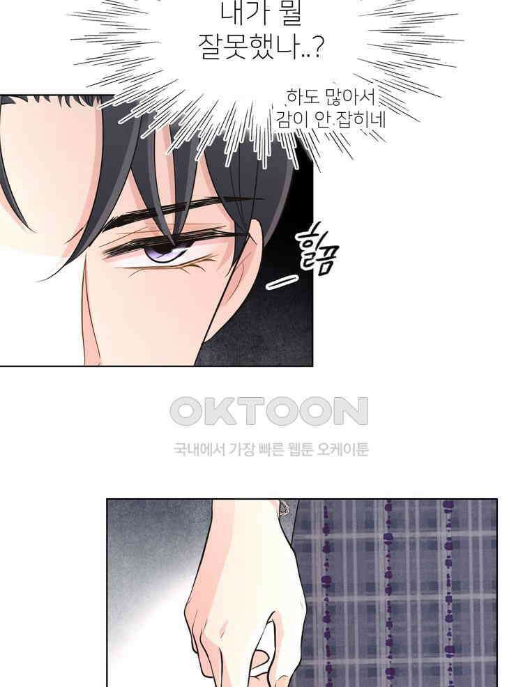 깨는 연애 13화 26