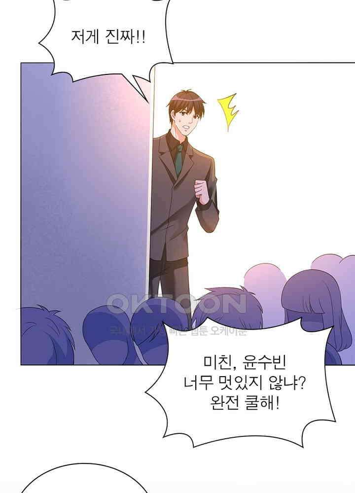 계약 남편에게 끌리는 이유 19화 3