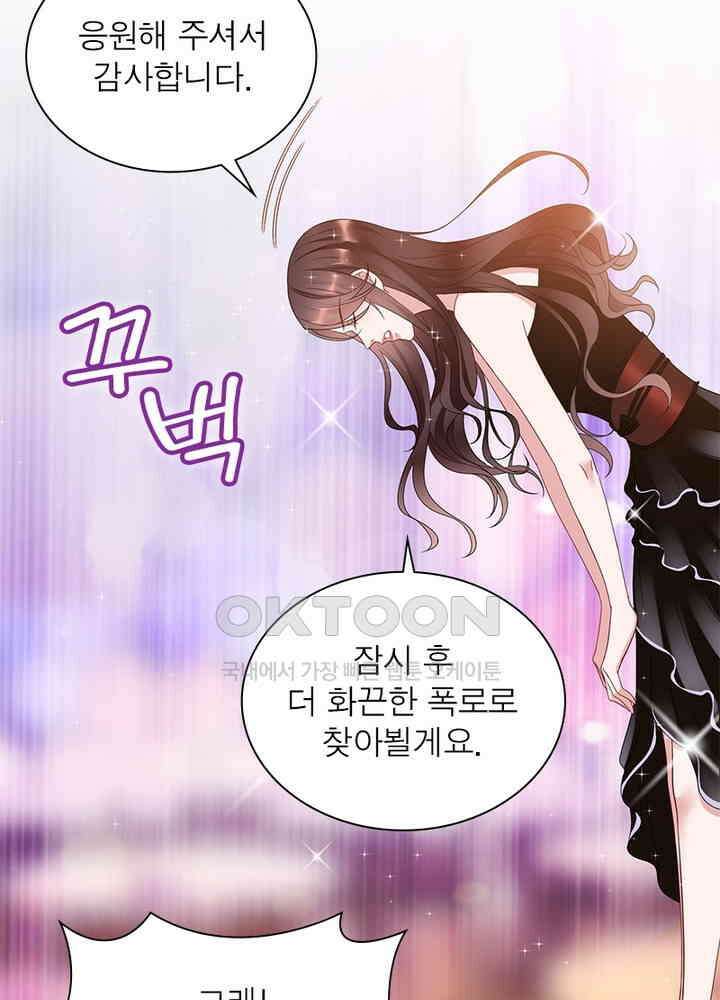 계약 남편에게 끌리는 이유 19화 4