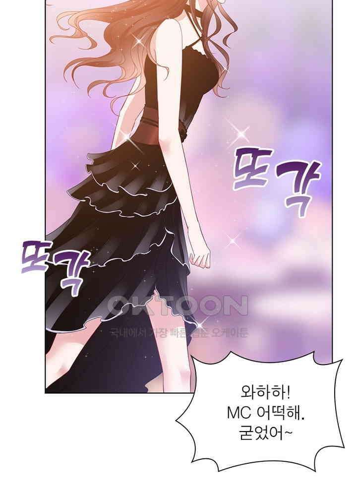 계약 남편에게 끌리는 이유 19화 6