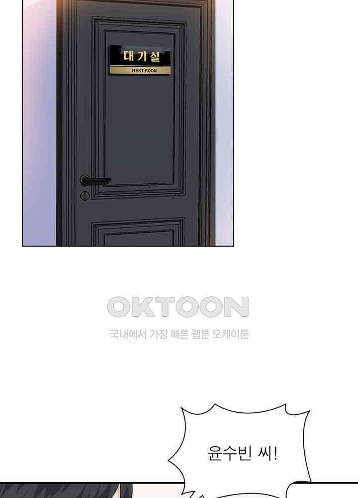 계약 남편에게 끌리는 이유 19화 10