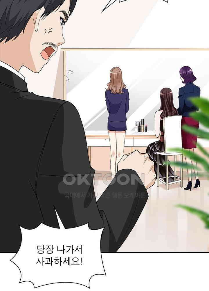 계약 남편에게 끌리는 이유 19화 11